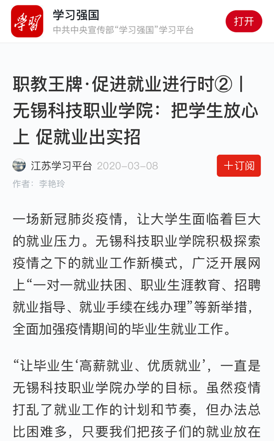 学习强国3.9.png