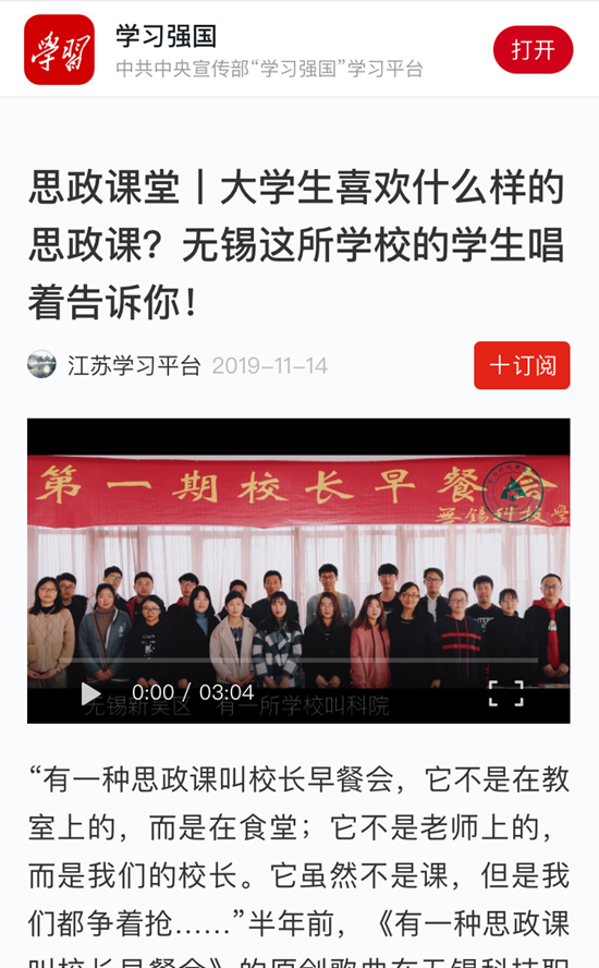 学习强国-思政课堂_副本.png