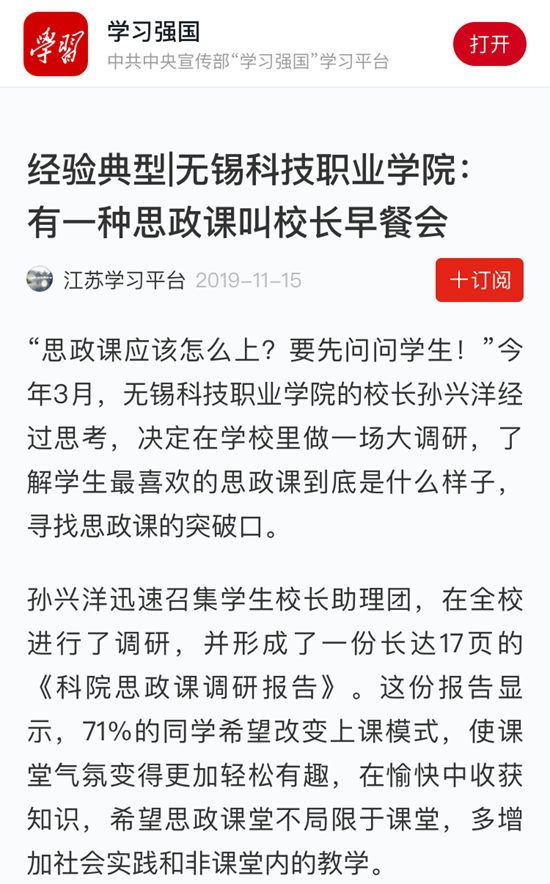 学习强国-思政课_副本.png