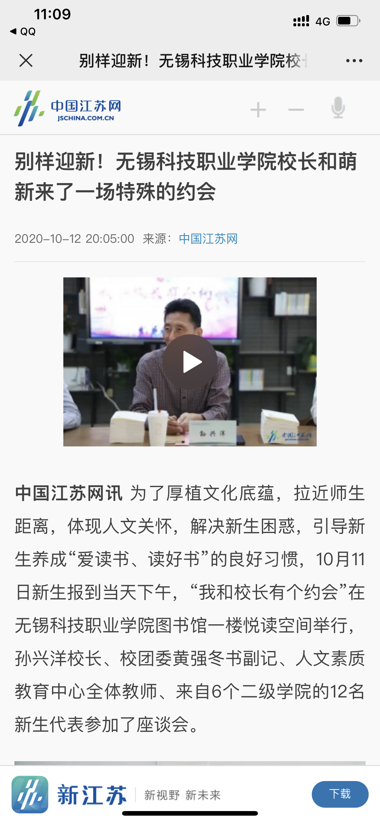 微信图片_20201022112332.png